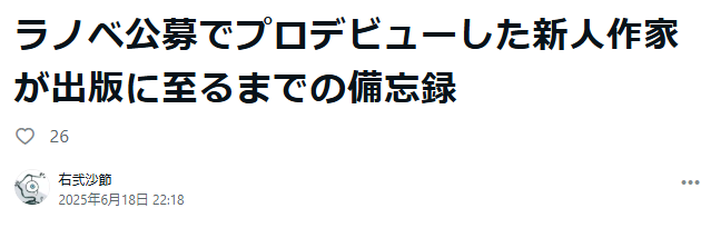 昨晩投稿したnote、既にたくさん読んでいただけたみたいで嬉しいです！