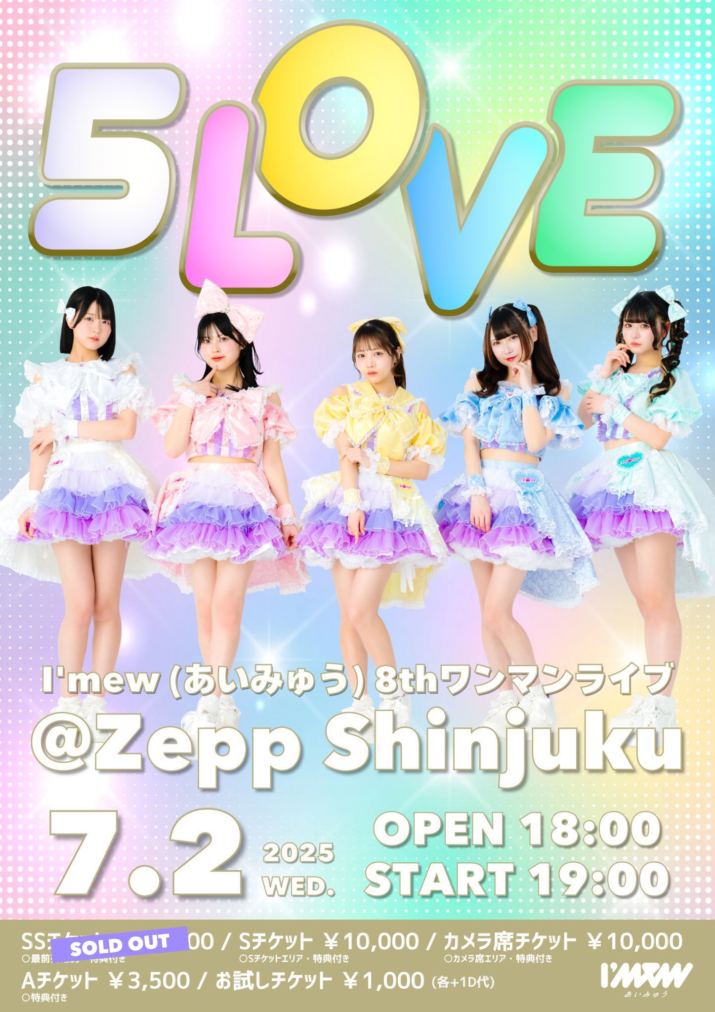 I'mew（あいみゅう）【07.02 Zepp Shinjukuワンマン】 on X