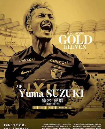 r*r様 鈴木 優磨選手のサイン入り「25Ｊ１リーグ優勝記念Tシャツ」 サッカー新聞エルゴラッソ on X: 