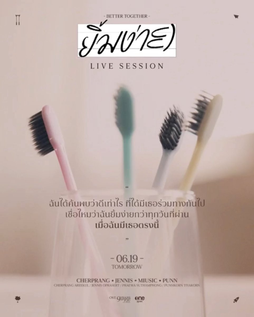 JennisFCTH's tweet photo. ฉันยิ้มได้กับทุกเรื่องที่เข้ามา
ทุกอย่างที่เคยเห็น 
ในวันนี้สวยงามกว่า 
เพราะมีเธอ

CSPJ Better Together

#ยิ้มง่าย_เฌอสิคปัญเจนนิษฐ์ https://t.co/y1bHnVaczm