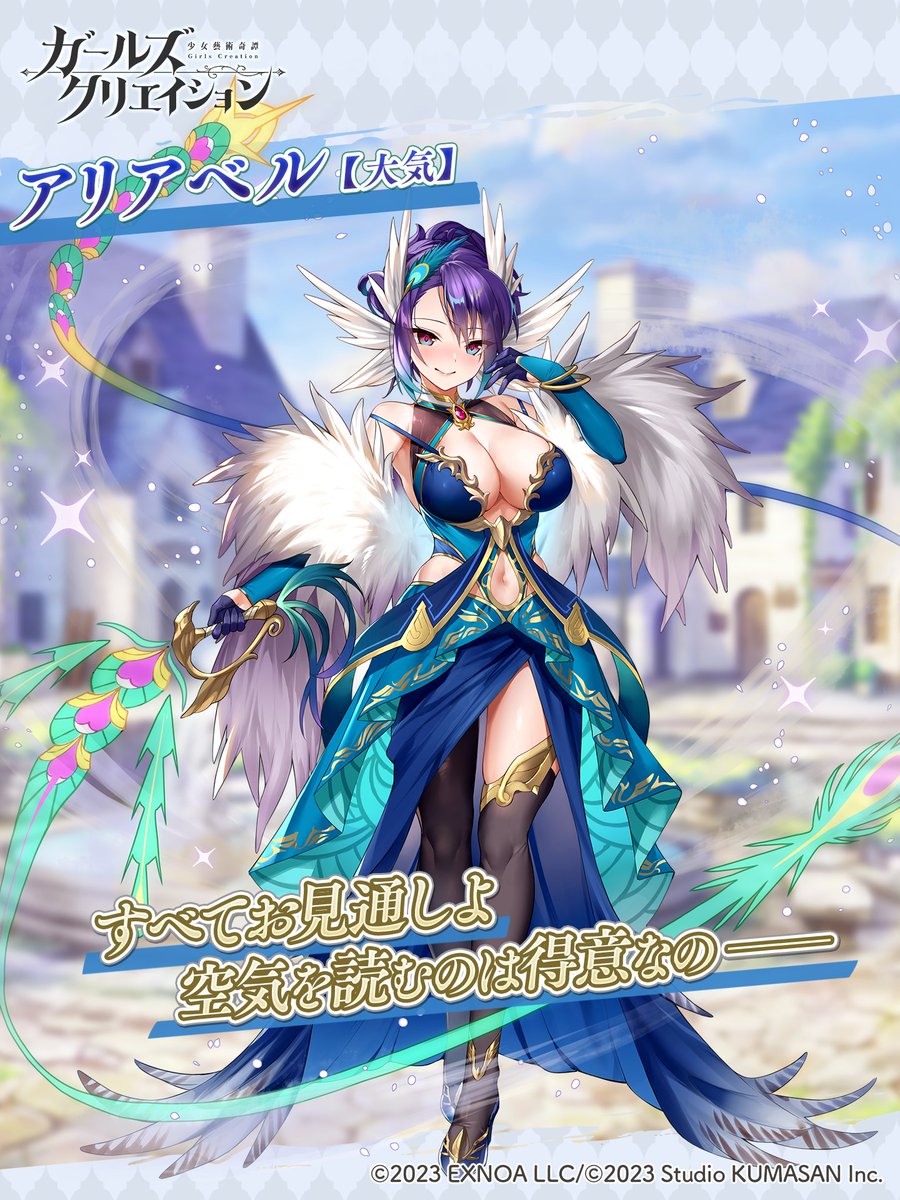 🎨キャラクター紹介🎨 「すべてお見通しよ 空気を読むのは得意なの