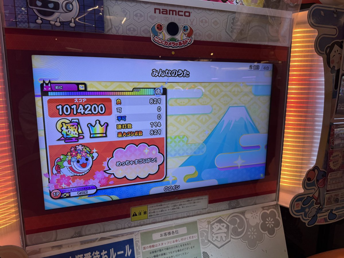 今日追加された！とか思ってたら昨日だったらしい