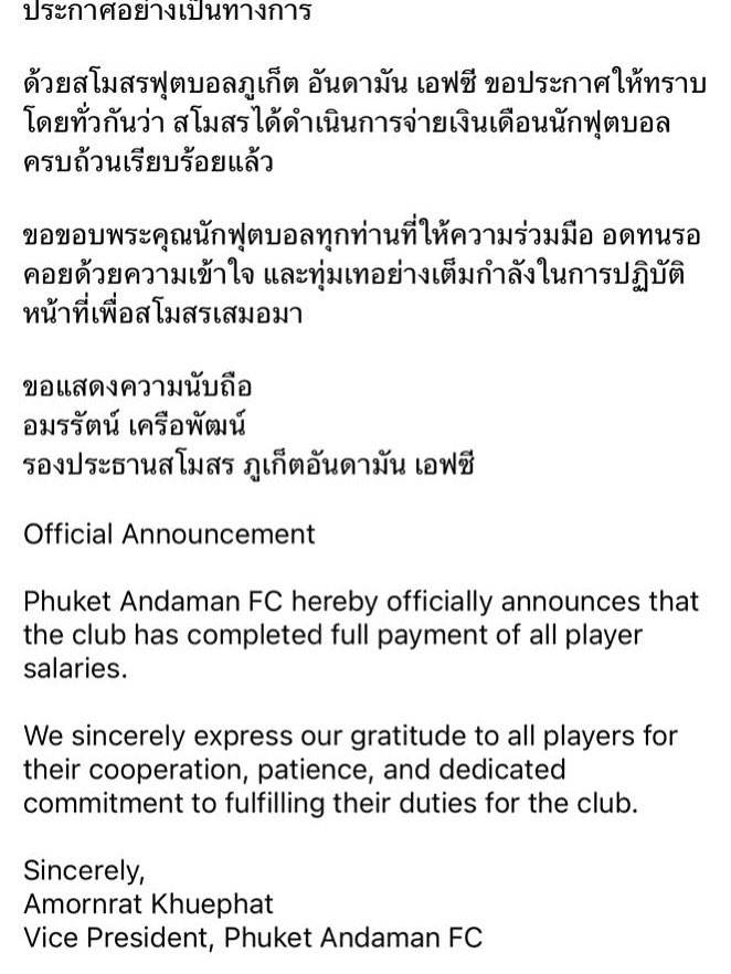 Positive news from the club ready to move forward now