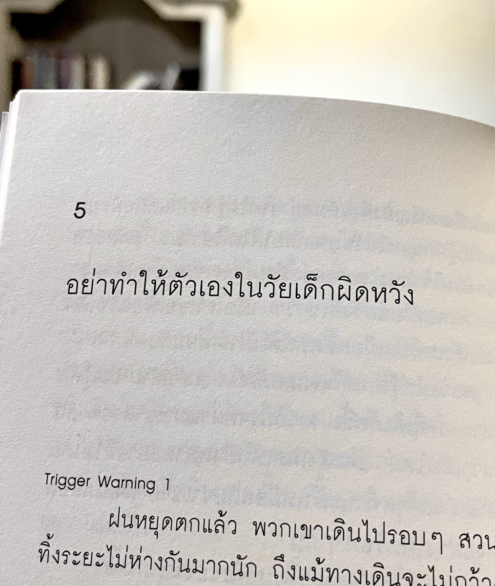 โอ้โห เล่มนี้