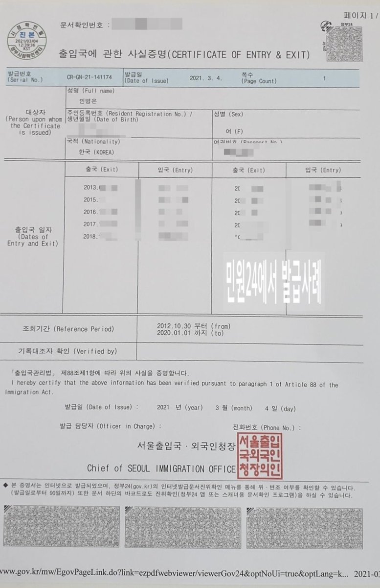 이 개새끼 출입국 기록 엑셀로 만들어 제출 한것 보삼 ㅋㅋㅋ하하하 ㅎㅎㅎ

정부24 출입기록 클릭 몇번이면 되는데 그걸 속이네 ㅋㅋㅋ 이렇게 뻔뻔해야 사기치는거임. 역시 만주당 ㅋㅋㅋ