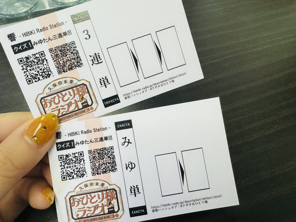 久保田未夢(i☆Ris) on X: 