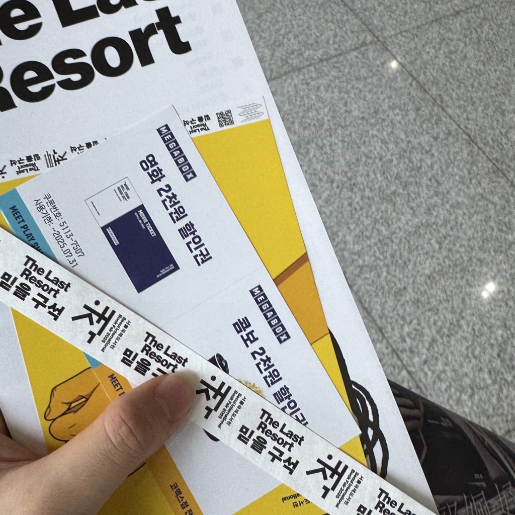 2025 서울국제도서전 후기 아닌 후기 타래✌️