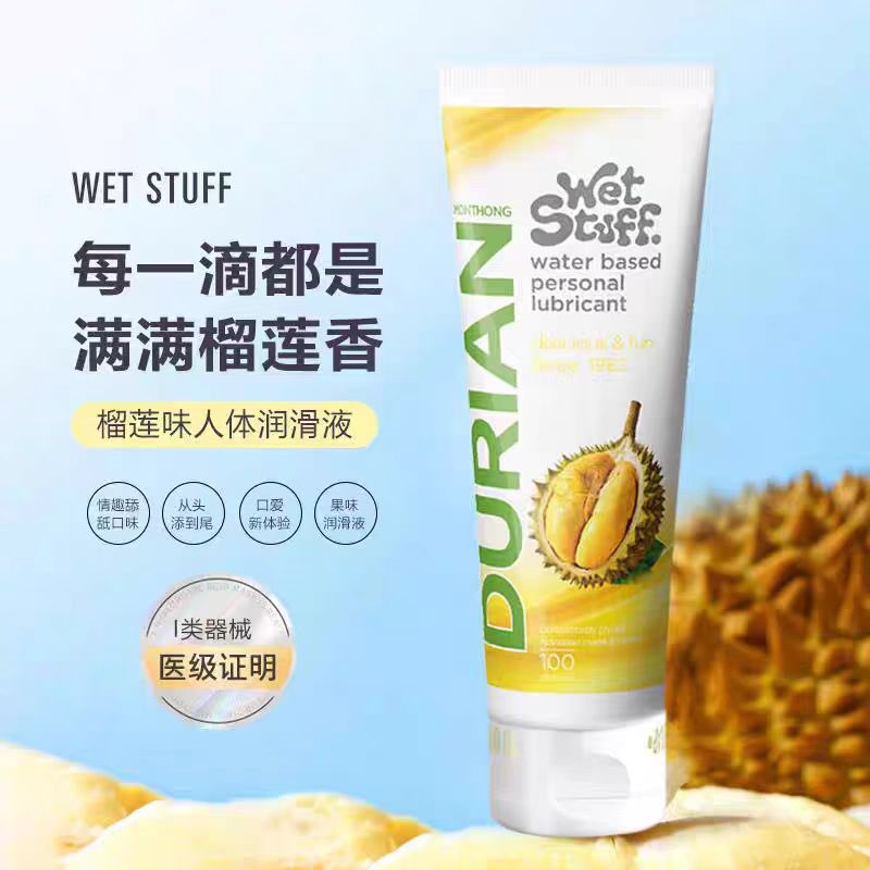 不是，等一下……虽然这个牌子超长润滑很适合sm使用，但是榴莲味？？？
草莓味的小狗一听就很好草，榴莲味的小狗是不是有点邪门了？把榴莲味的主人舔干净是不是就更邪门了？

要么进一点回来试试……？