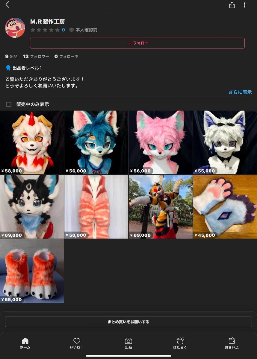 It's a fake account. Currently, I only use Twitter for promotion and sharing.Also, your price is too low.💢＼(`Δ’)／