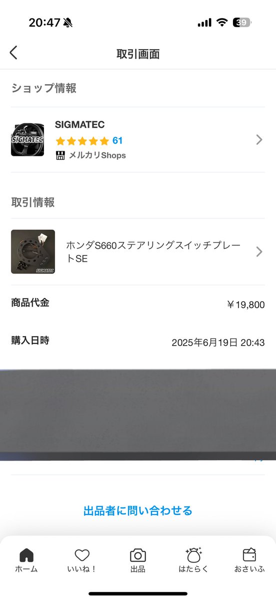 masarou660's tweet image. 購入したったーーーー🤩
#SIGMATEC