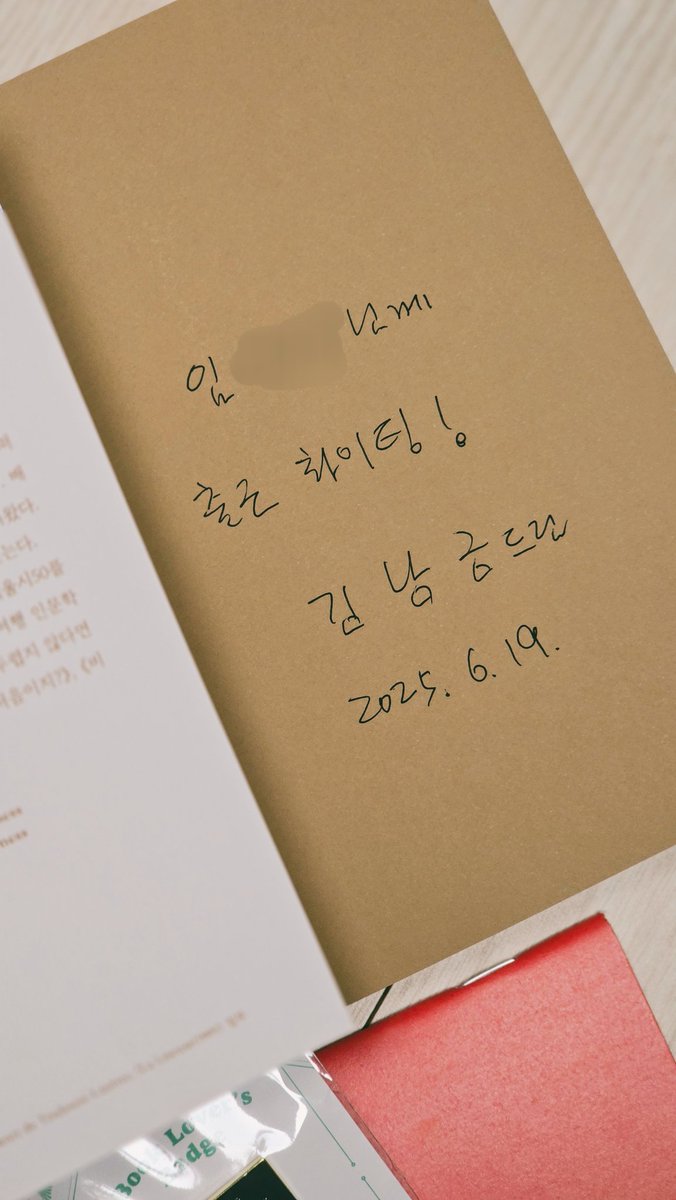 jingjinglim_'s tweet photo. 앤의서재

아무 생각없이 구경하다가 제목에 끌려서 덕후책을 삼
근데 하나 더 하면 뱃지를 준대
그래서 계산대 바로 앞에 있는 책 중에 암거나 고르다가 예술가의 흑역사에 대한 책이라길래 흑역사에 꽂혀서 삼
근데 마침 작가님이 옴;
오신 김에 싸인해주심

개이득사건 https://t.co/TRwLjN8xCV
