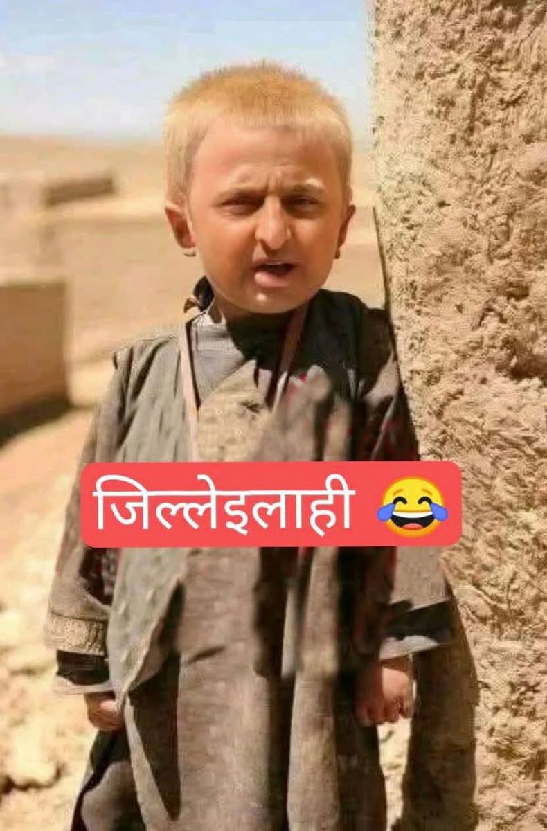 यदमुल्ला का बचपना😂😂😂👇