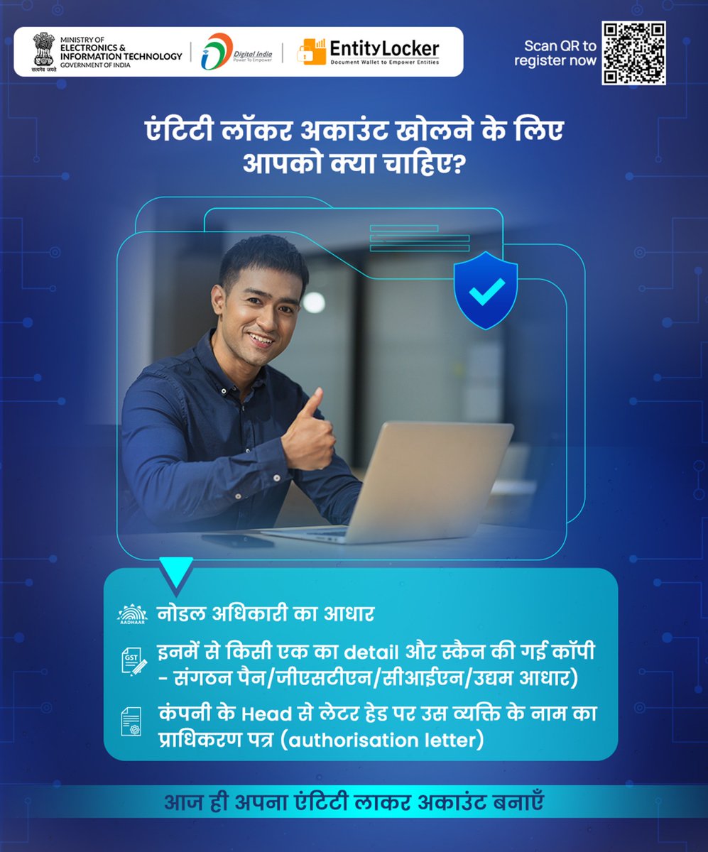NeGD_GoI's tweet image. एंटिटी लॉकर को हर किसी के लिए आसान बनाया गया है, भले ही आप तकनीक के जानकार न हों। 

यह इतना आसान है! 

#EntityLocker #DigitalIndia #EasyToUse 

@digilocker_ind