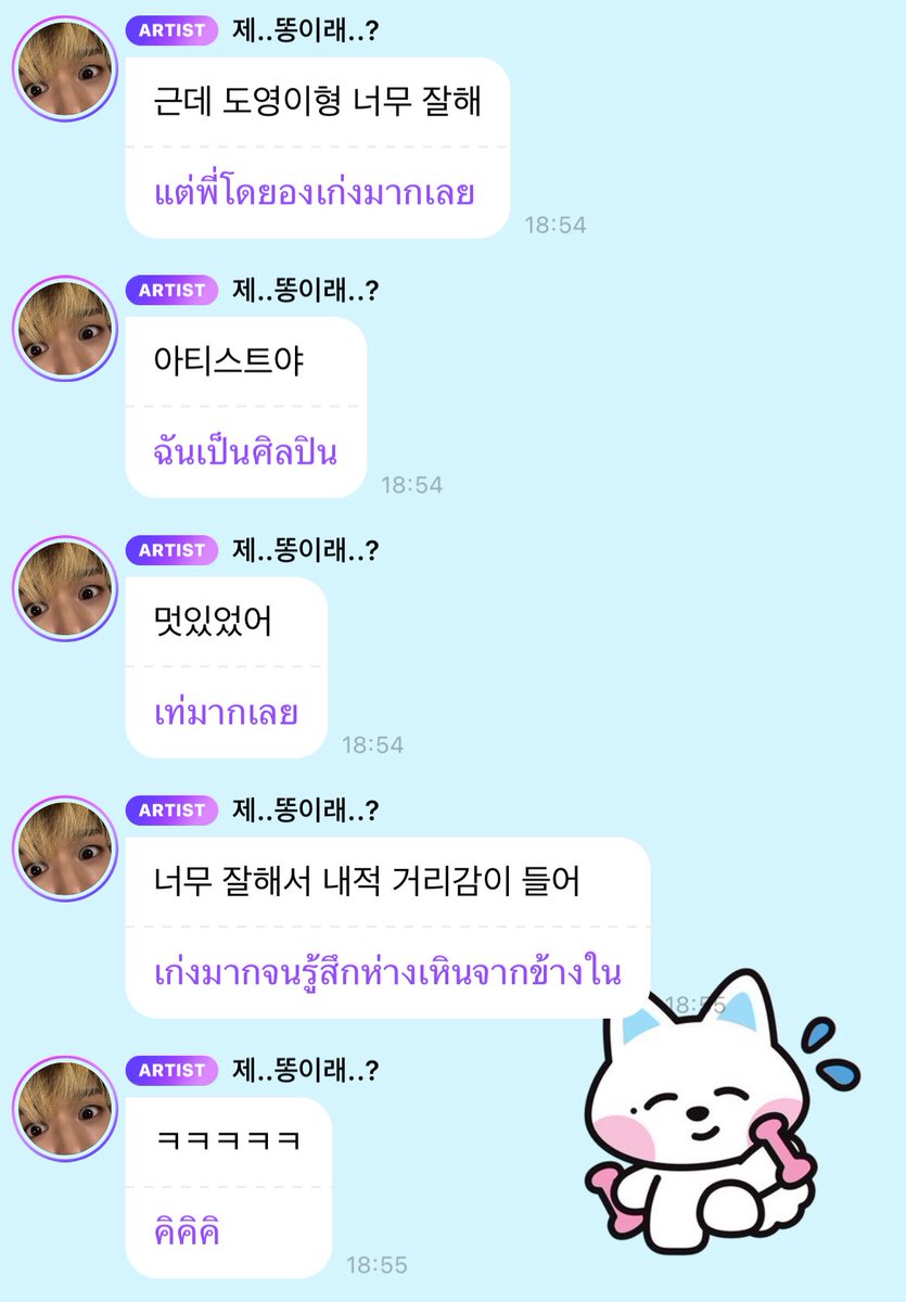 แล้วจะไม่ให้พี่โดยองรักโน่ได้ไง 🥺🥺🥺