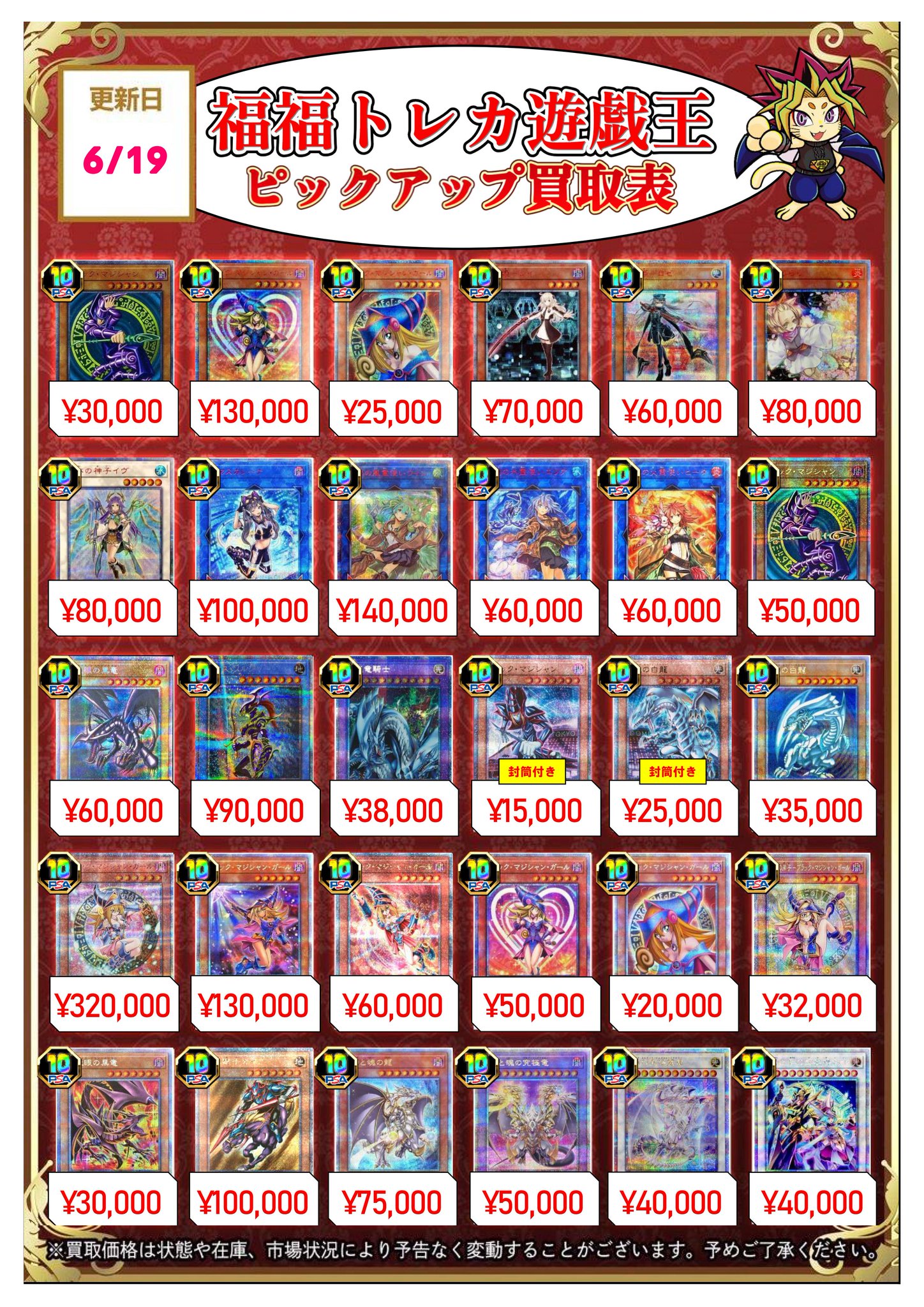Amazon.co.jp: 遊戯王 WPP3-JP041 羅天神将 (日本語版 ノーマル