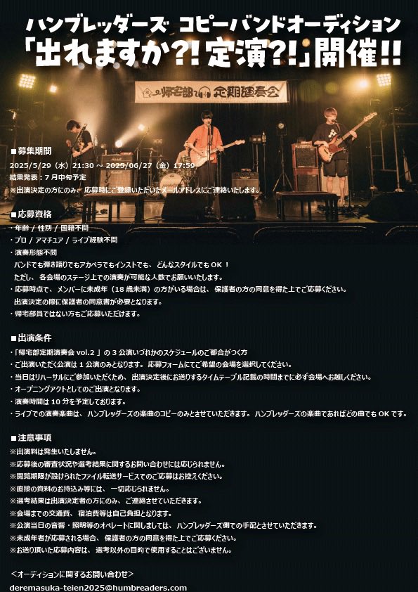 ハンブレッダーズ『RE YOUTH』｜邦楽
