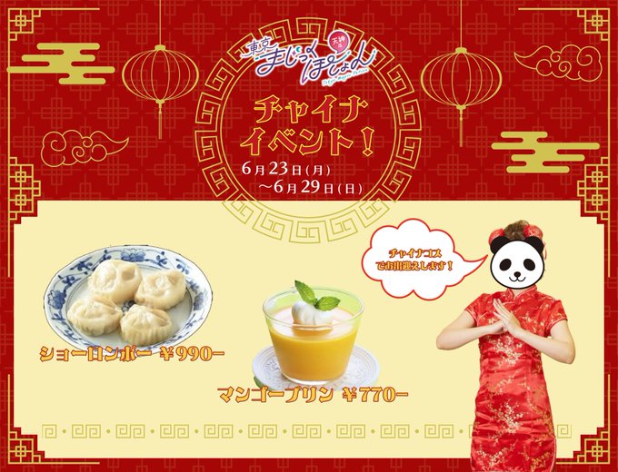 東京まじっくぽーしょん天神店