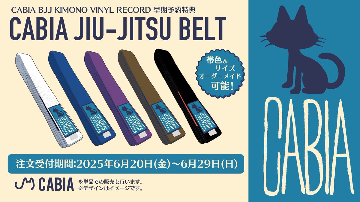 cabia_cat's tweet photo. 【予約注文特典】CABIA BJJ KIMONO VINYL RECORDを予約でCABIA特製のオーダーメイド帯をプレゼント
https://t.co/iYv36q2uww
#CABIA #bjj #jiujitsu #柔術 #柔術着 #ブラジリアン柔術 https://t.co/4xkAtmRvE7