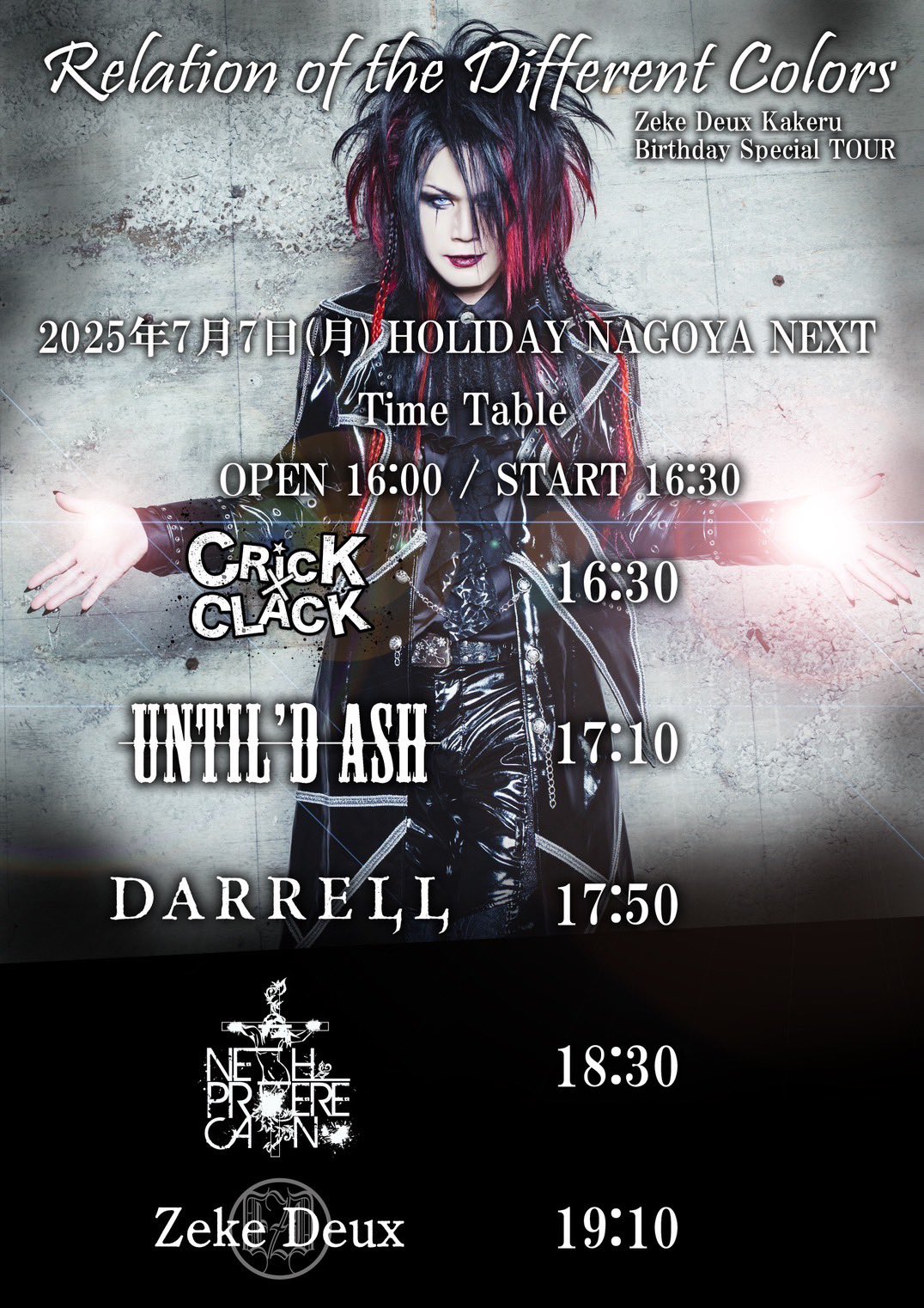 NETH PRIERE CAIN(ネスプリエールカイン) (@NPCAIN_official) / X