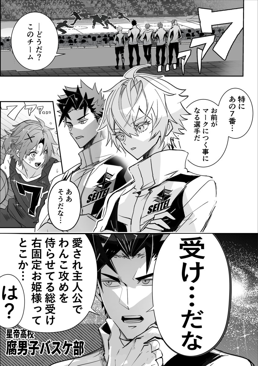 anchovy_rkgk's tweet photo. 腐男子だらけのバスケ部の話【0/5】

#創作BL
＃腐男子バスケ部 https://t.co/1VmA7Hlgz4