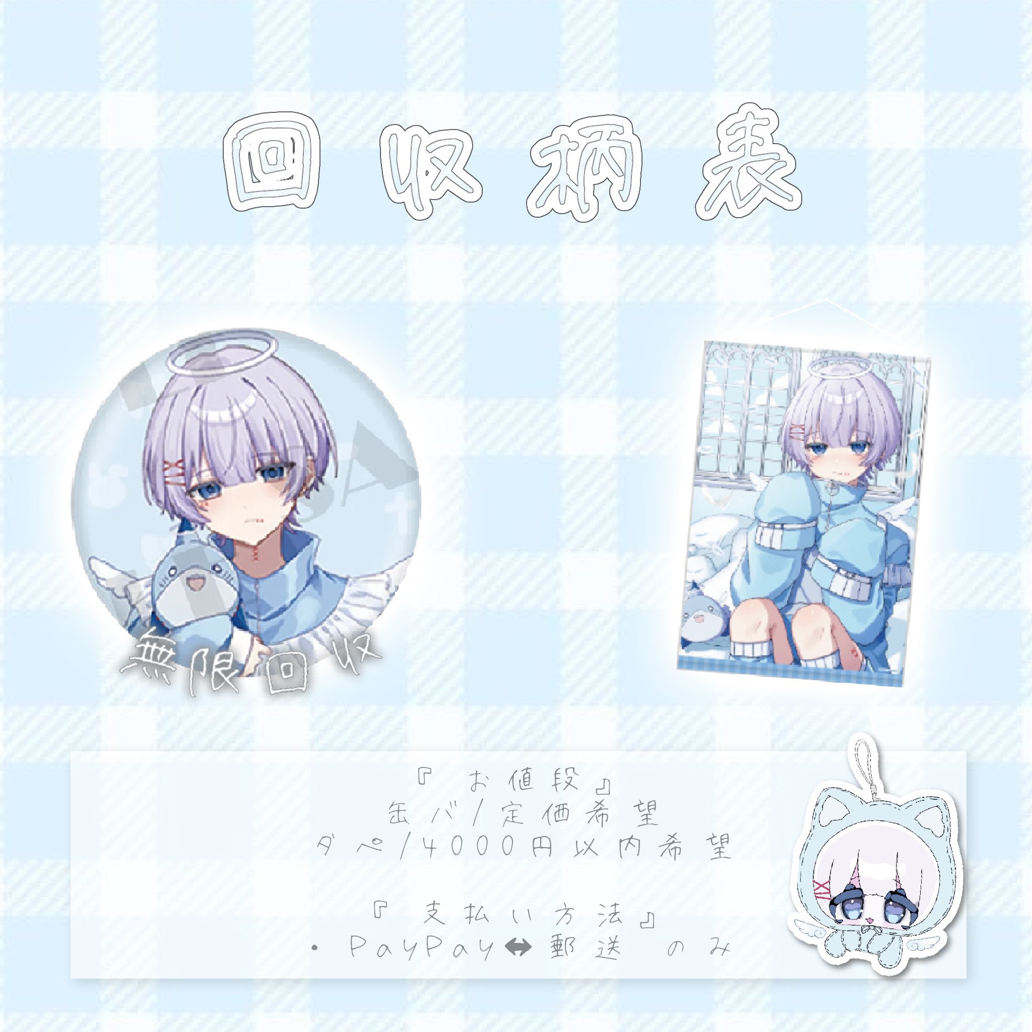 ゆらねろ。グッズ まとめ売り ゆらねろ グッズ - メルカリ