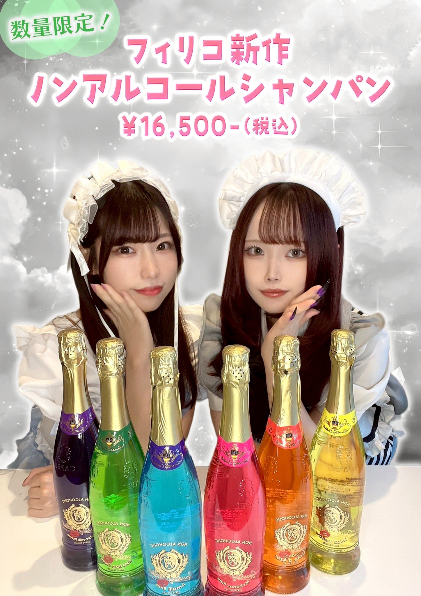 フィリコシャンパン　未開封 楽天市場】【正規品Fillico CHAMPAGNE】全7種『 フィリコ