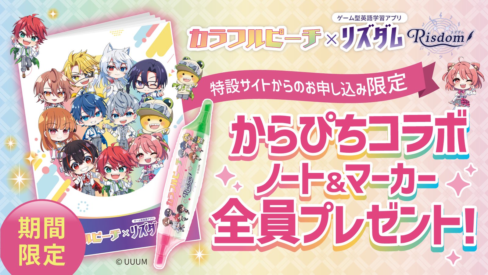 カラピチ　PremiumPeachParty カラピチ PremiumPeachParty からぴち『Premium Peach Party