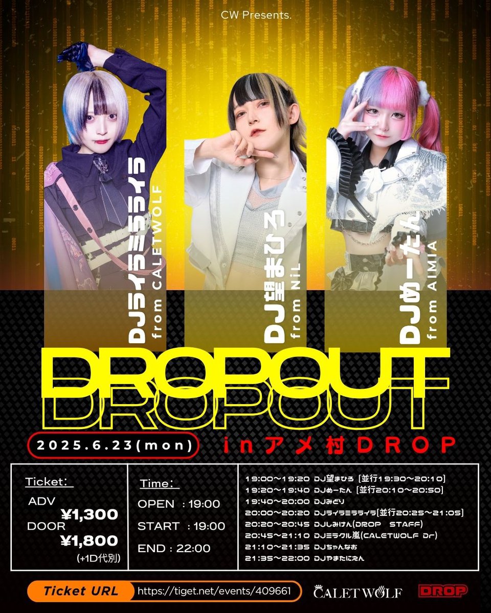 #CWLIVE 來良大我DJ出演🐺

📅6/23(月)📍アメリカ村DROP
「DROPOUT」

⏰OPEN 19:00 / START 19:00
💵ADV TICKET ¥1,300-/ DOOR ¥1,800- (+1D代別)

🎫 tiget.net/events/409661
予約開始 : 本日22:00〜6/23(月)17:00
🎁ランダムブロマイド1枚
生誕後のドロップバースデーパーティー🎶🎉🎊