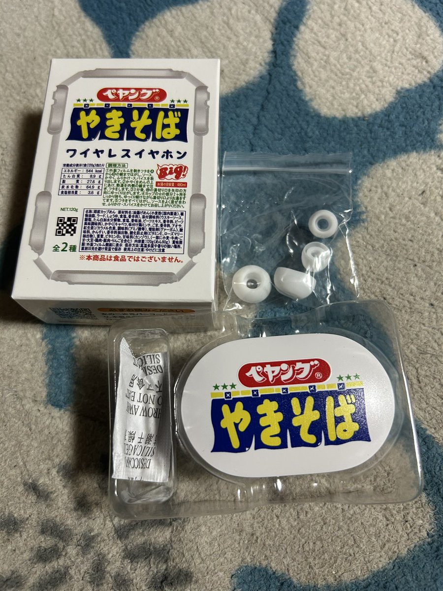 本日の戦利品
ペヤングイヤホン

300円で取れたから調子に乗って2個目って1000円で諦めた…
プライズ品だし性能は…だけど
