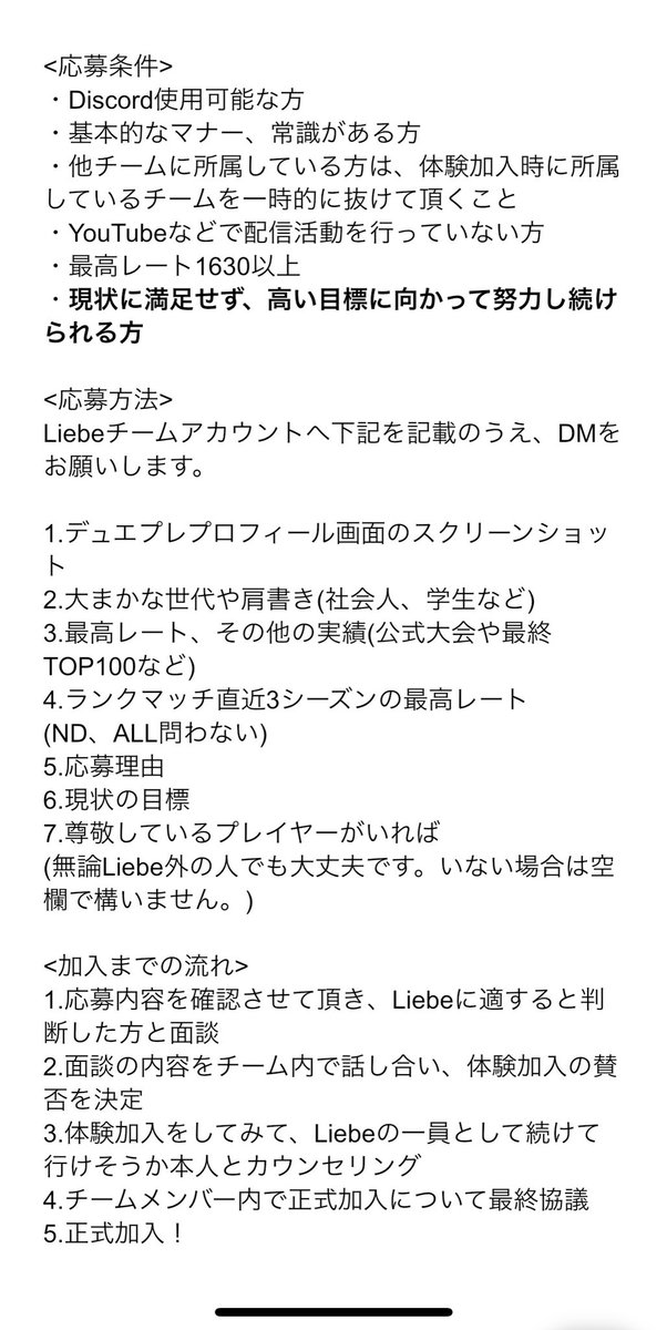 この度、新メンバーの募集を行います！
皆様のご応募お待ちしております!

応募条件は添付画像をご覧下さい

【応募期間】
2025年6月29日(日) 23時59分まで