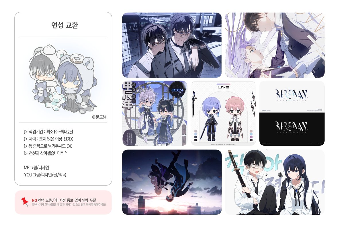 #연성교환 #맞커미션

오랜만에 타입 정비하여 폼 열어둡니다😊
편하게 남겨주시면 느긋하게 찾아뵙겠습니다!💙

🔗타입&amp;공지: url.kr/ses68m
🔗폼: naver.me/xQiIExMw