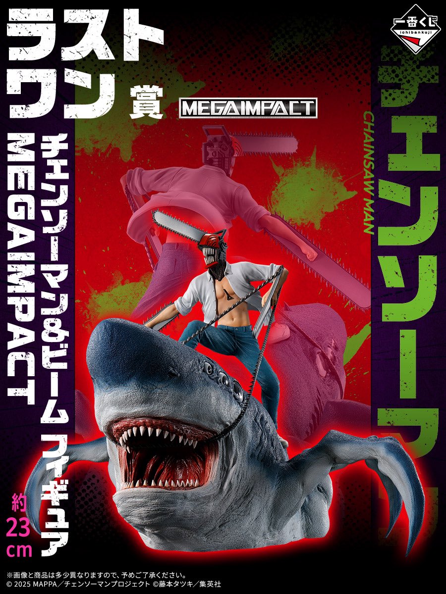 【新品未開封】一番くじ ラストワン賞 チェンソーマン&ビーム フィギュア　レゼ篇 一番くじ チェンソーマン A賞 B賞 ラストワン｜Yahoo!フリマ