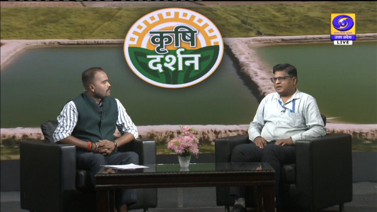 अभी देखिए कार्यक्रम #कृषि_दर्शन
विषय - मत्स्य पालन हेतु प्रदेश के जल संसाधनों का उपयोग
👇👇👇👇
सजीव प्रसारण सिर्फ #डीडी_यूपी और youtube.com/live/dd6Hq3GId… पर
#LIVE #KrishiDarshan #FishFarming