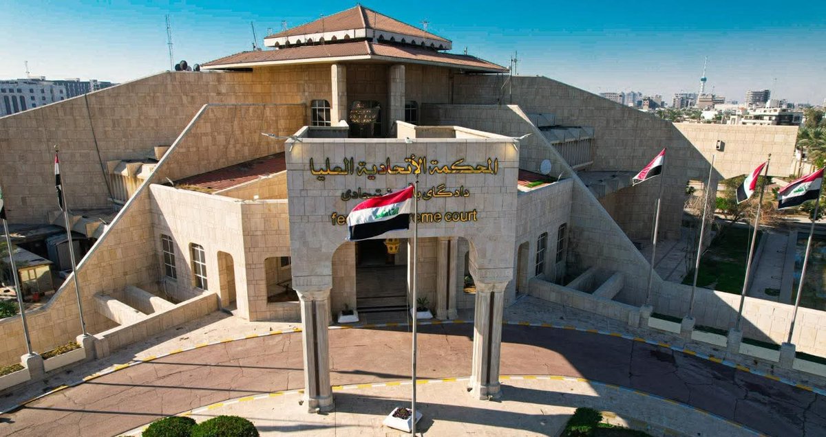 9 قضاة من اصل 13 قاضي في المحكمة الاتحادية العراقية العليا يقدمون استقالاتهم بسبب الضغط عليهم لاصدار قرار بتسليم خور عبدالله التميمي الى الكويت