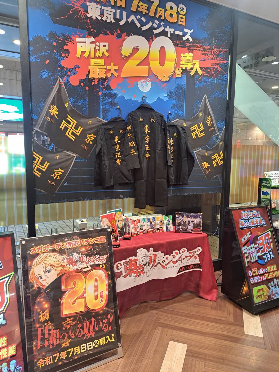 ７月ガーデングループ全店大量導入予定！
ブース設置中(^_-)-☆
是非店内でご確認ください！！！ 

 #東京リベンジャーズ #推ししか勝たん #ガーデングループ