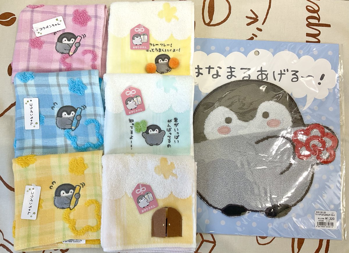 コウペンちゃんショップ公式 on X