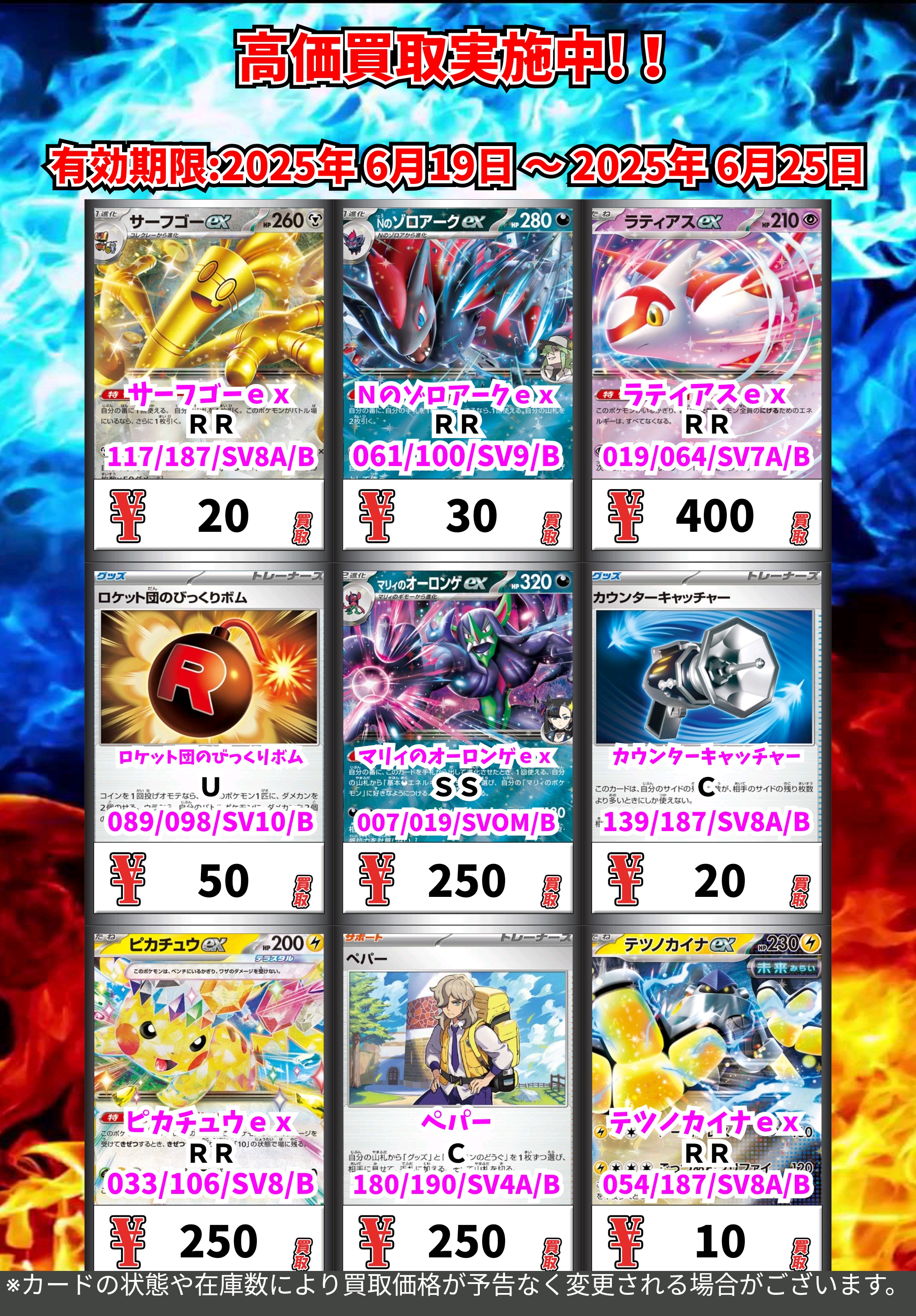 カードボックス玉島店 on X: 