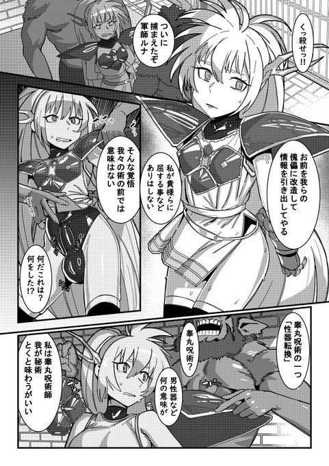 skebありがとうございました(1/2)
睾丸呪術「天地反転の術」 