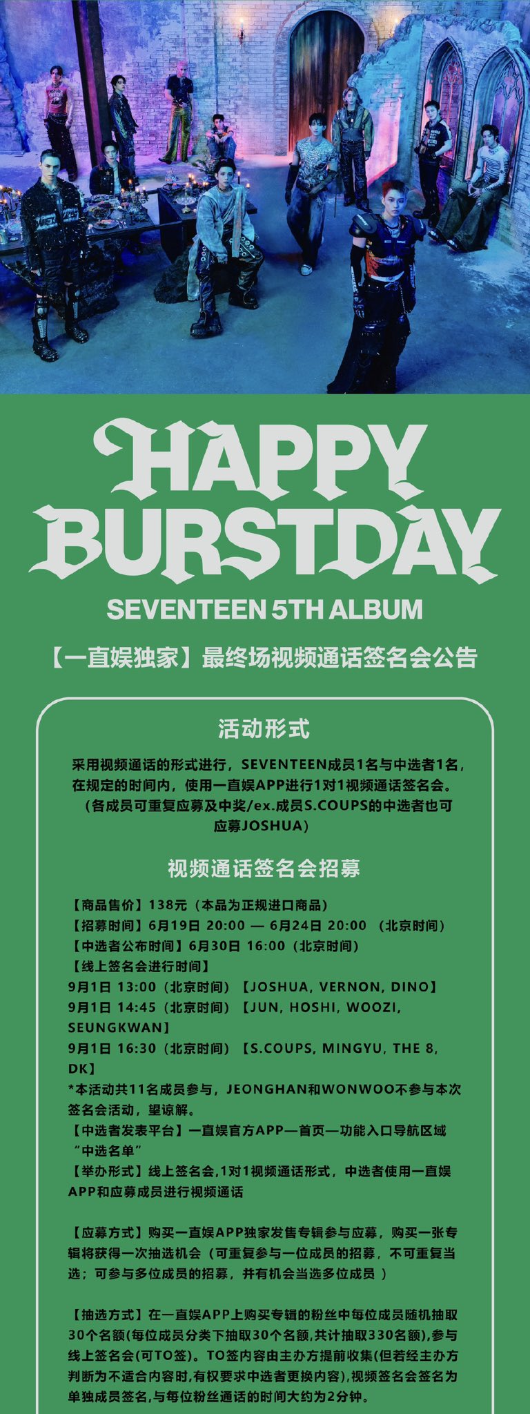 SEVENTEEN 中国 対面 中華 サイン会 当選 トレカ ホシ SEVENTEEN ホシ スニョン中国 広州 中華 サイン会 当選 トレカ