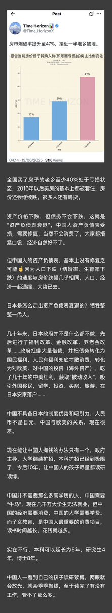 目前挽救中国经济的办法只有一个，大学扩招。