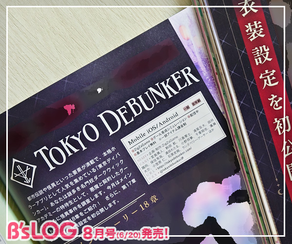 本日発売です！よろしくお願いします！