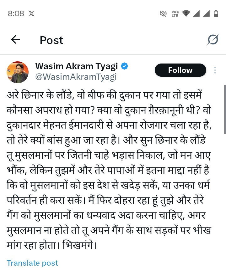 वैसे ये लड़ाई मेरी अकेले की है 🖐️

परंतु है तो समाज की महिलाओं के इज्जत को लेकर देशद्रोही मानसिकताओं के ख़िलाफ़ लेकिन X के RW बड़े हैंडलो में से किसी ने भी वसीम अकरम त्यागी मामले में चुप्पी नही तोड़ी जबकि बड़े हैंडल <a href="/ajeetbharti/">Ajeet Bharti</a>  इन्होंने भी माँ की गालिया सुना <a href="/MrSinha_/">Mr Sinha</a>  इन्होंने