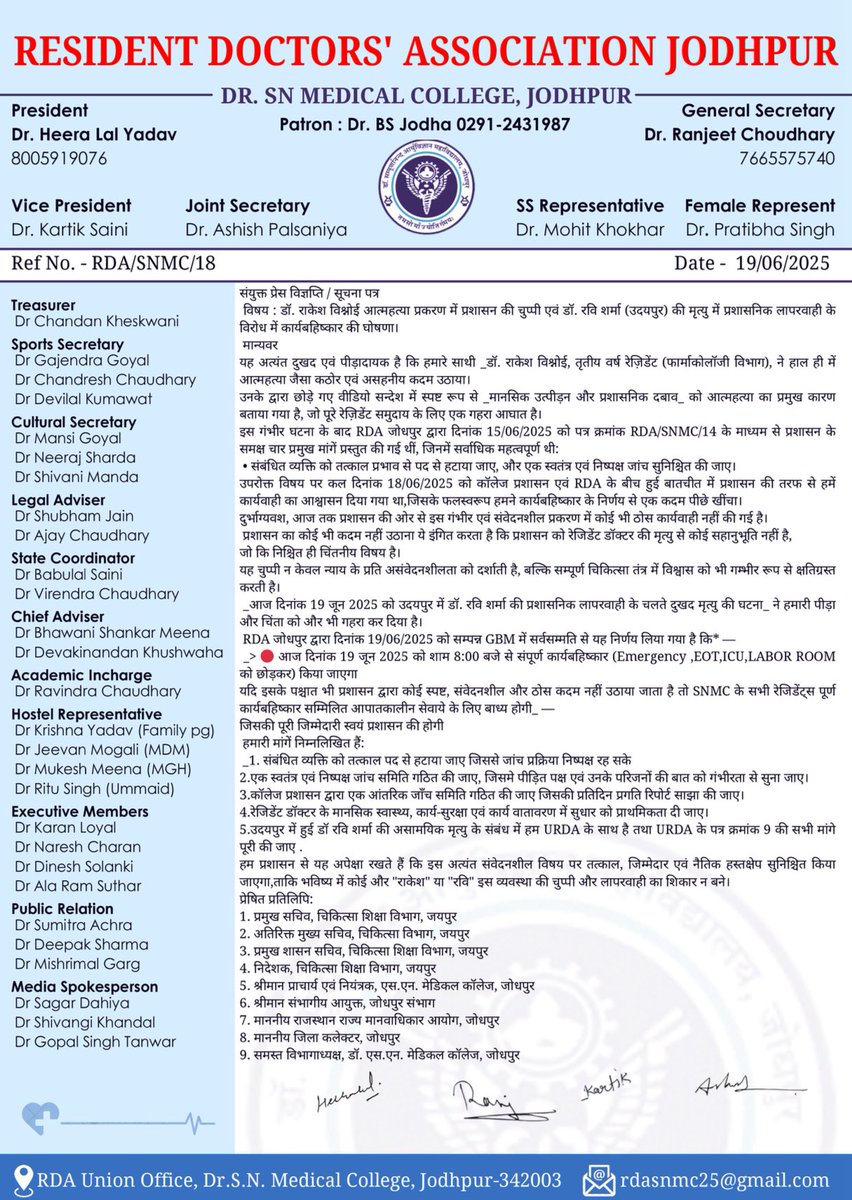 IMA JDN National (@imajdnnational) on Twitter photo Resident doctors at SNMC Jodhpur have announced a complete work boycott, including Emergency, ICU, OT & Labor Room, demanding justice for Dr. Rakesh Vishnoi, who died by suicide after thesis harassment by HOD Dr. Rajkumar Rathore.
<a href="/BhajanlalBjp/">Bhajanlal Sharma</a> <a href="/kkvishnoibjp/">K.K.Vishnoi</a> <a href="/RajCMO/">CMO Rajasthan</a> Resident doctors at SNMC Jodhpur have announced a complete work boycott, including Emergency, ICU, OT & Labor Room, demanding justice for Dr. Rakesh Vishnoi, who died by suicide after thesis harassment by HOD Dr. Rajkumar Rathore.
<a href="/BhajanlalBjp/">Bhajanlal Sharma</a> <a href="/kkvishnoibjp/">K.K.Vishnoi</a> <a href="/RajCMO/">CMO Rajasthan</a>