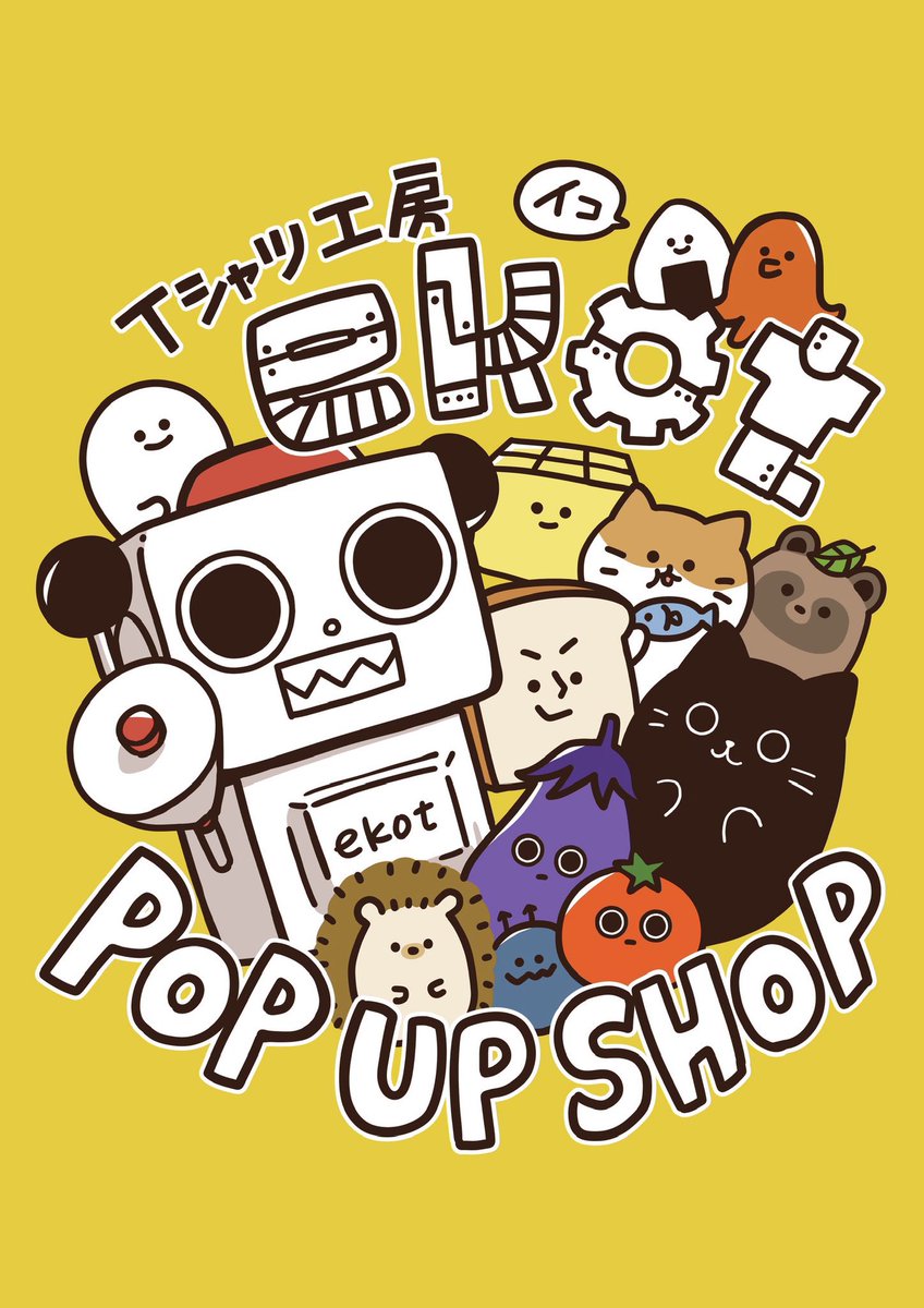 「6月出店のお知らせ コピス吉祥寺 6月21日(土)12時〜19時 6月22日(日」|ekotロボのイラスト