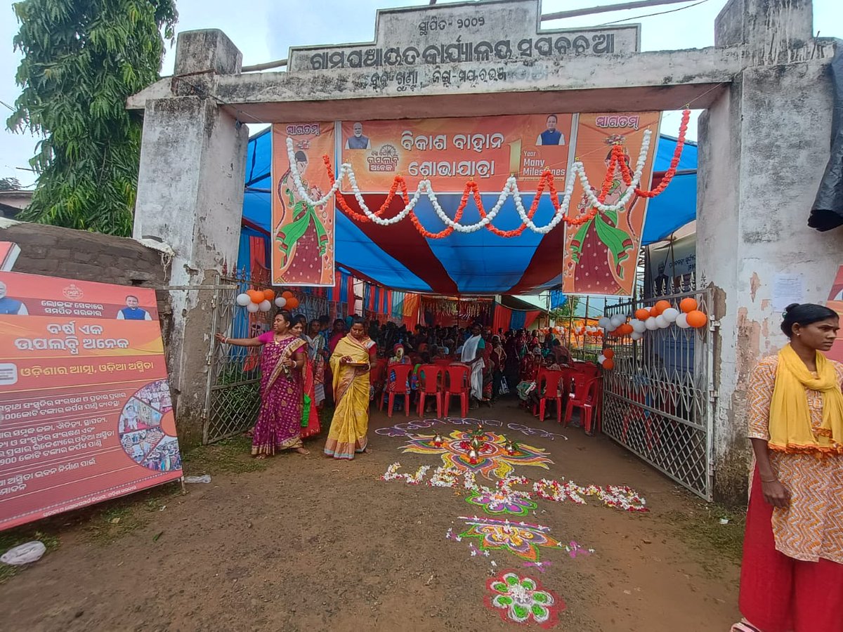 PANCHAYAT SAMITI KHUNTA tweet media