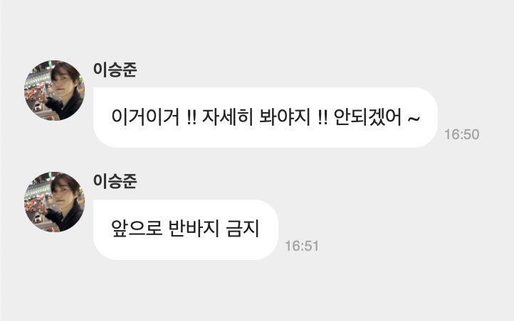 눈밑에 점 못알아보고 
반바지만 봣다고 반바지 금지당한 과거 ㅋㅋㅋㅋㅋ