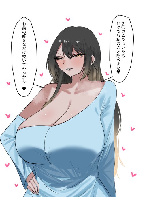 いつでも抜いてくれるお姉さん♥♥♥ 