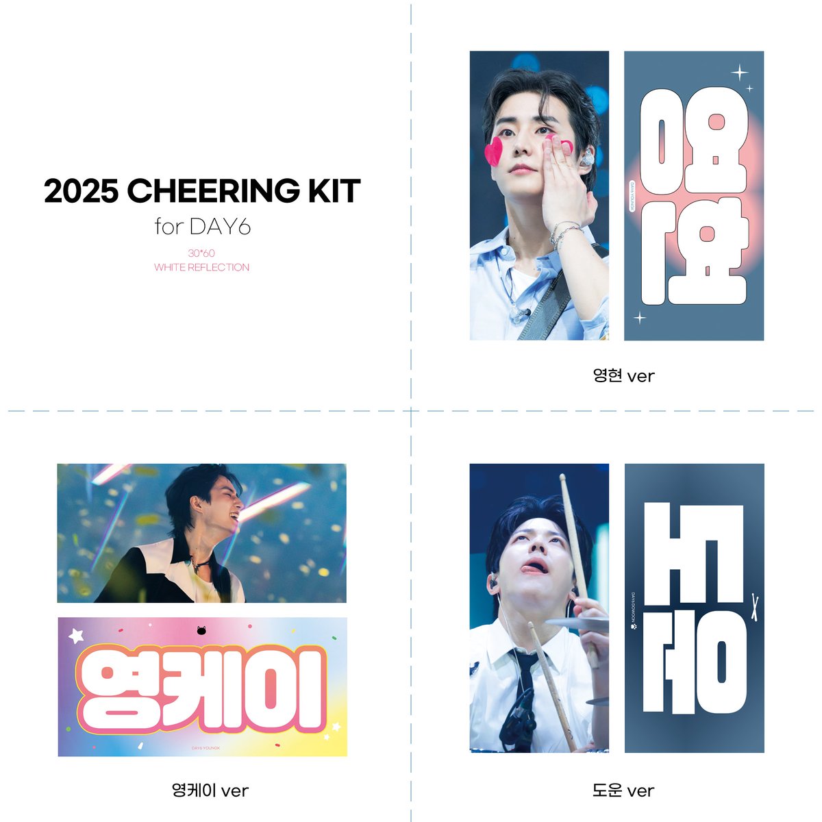 2025 CHEERING KIT
For #YOUNGK #DOWOON

🗓️ 6.19 22:00 ~ 6.30 23:59
🖇️ tmm.im/p/47440
🎁 선착 특전 - 미니 슬로건 키링 (3명)

#RT 추첨 한 분께 슬로건 보내드립니다 ♡