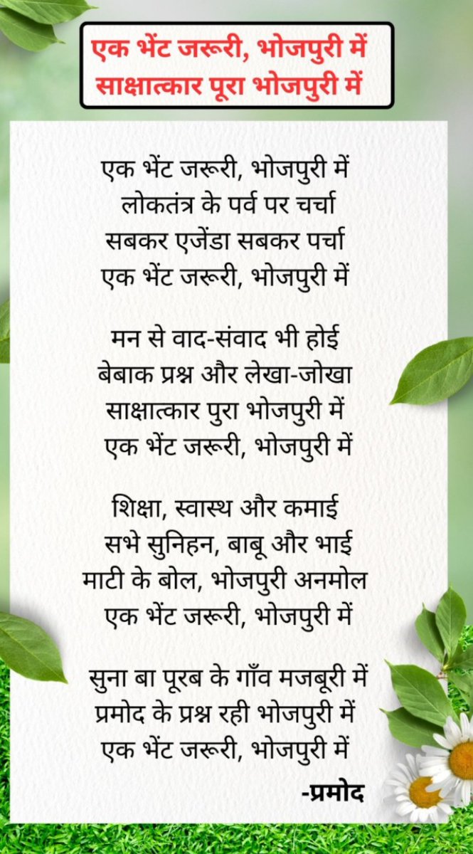 Pramod Kumar tweet media