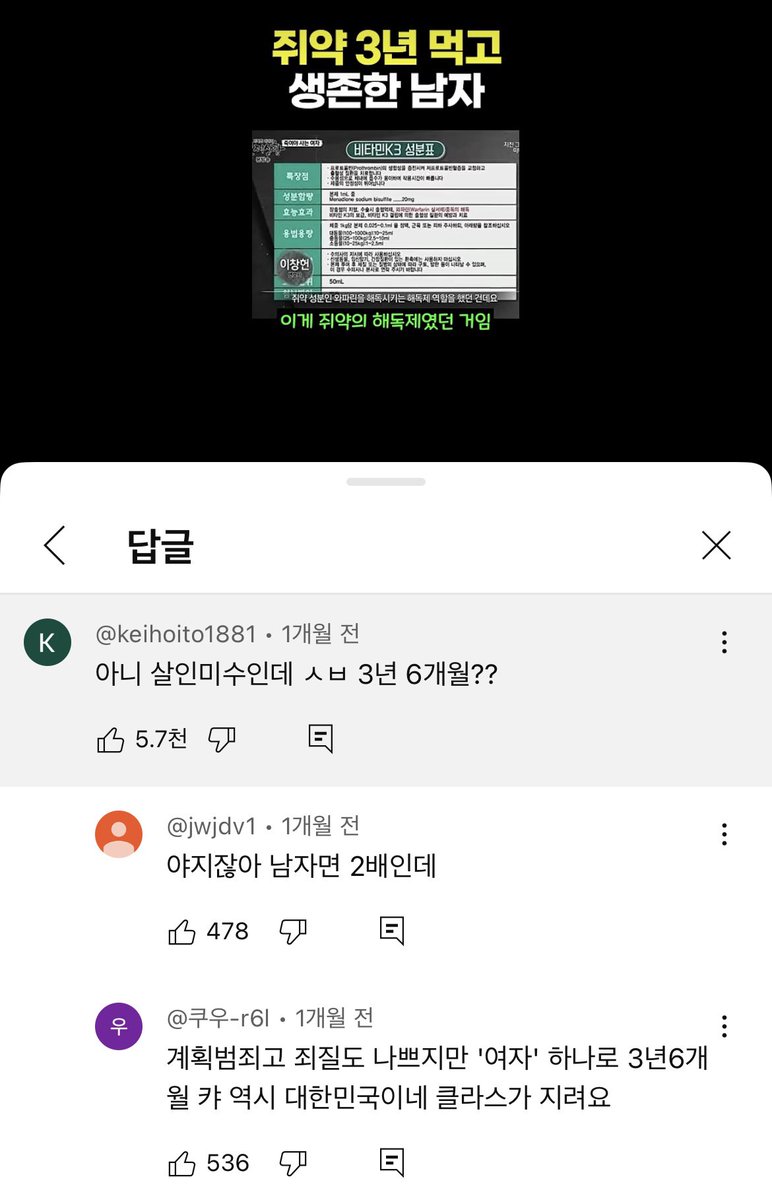 가해자가 여자라서 형량이 낮단다 남자들은 앞길 창창하다고 초범이라고 살인해도 형량 ㅈㄴ 낮은데

남자들이 몇년을 우려먹는 이은해,고유정 다 무기징역인거 보면 모르나